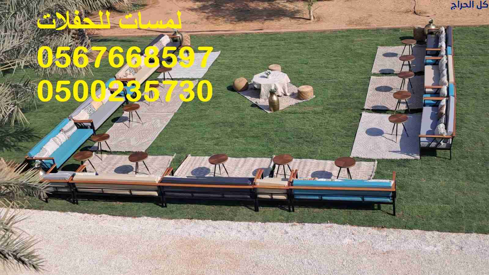 تأجير كنب ملكي كحلي و سكري,مظلات ,مكيفات دولاب