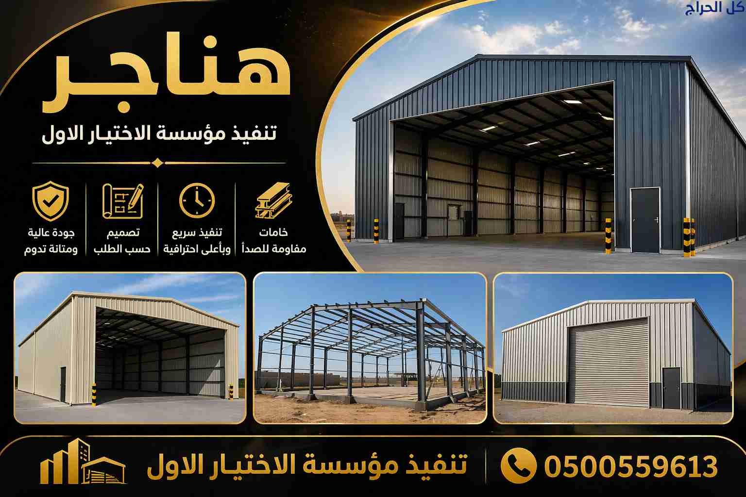 ظل مظلاتي ابتكار جديد من✔️ مظلات وسواتر الاختيارال...