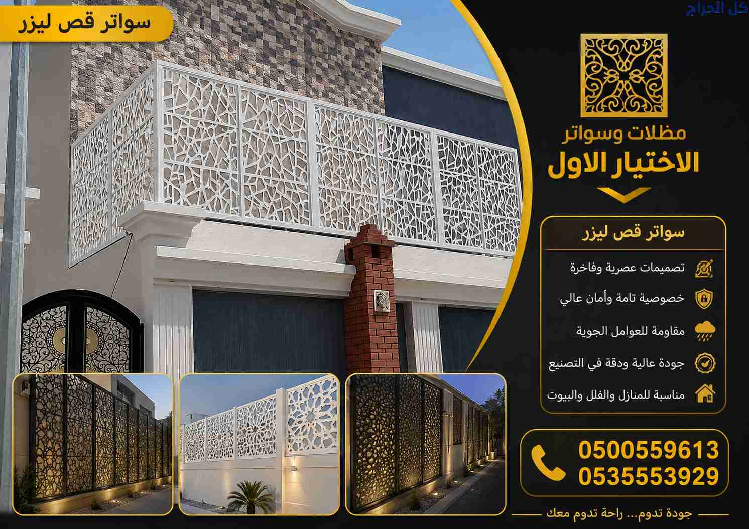 سواتر أبتكـارمظلات السيارات:🦶مظلات الاختيار الاول...