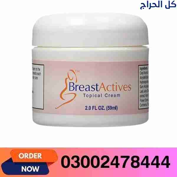Breast Actives Tightening Cream in Kohat- 03002478...