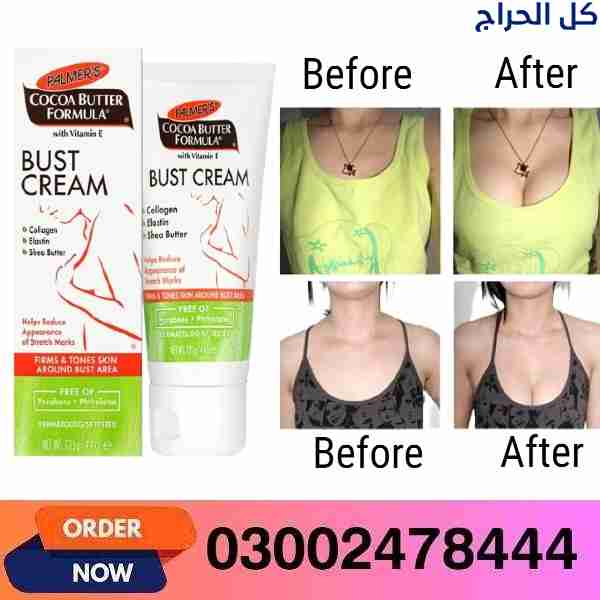 Cocoa Butter Bust Firming Cream Price In Gojra- 03...
