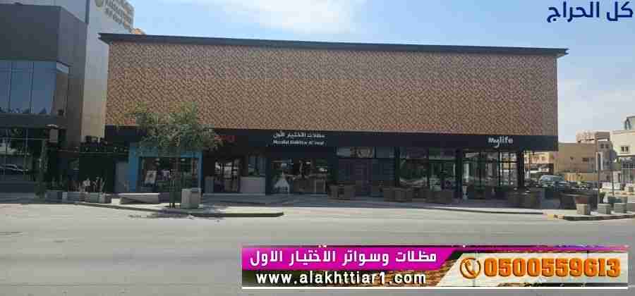 مظلات ابتكار التخصصي,مظلات سيارات متحركة في السعود...