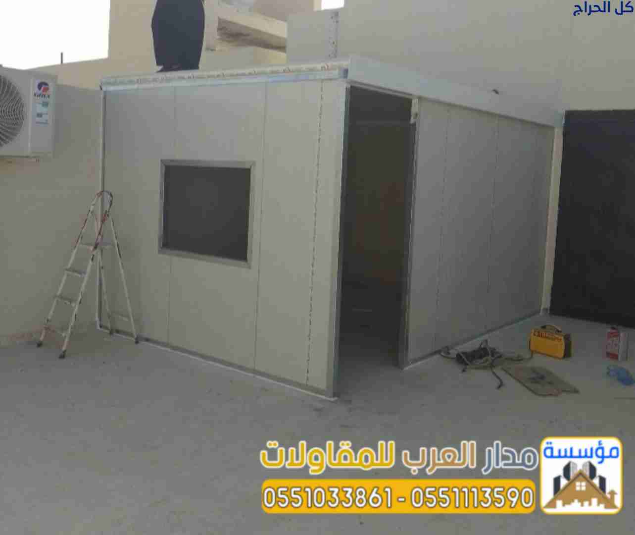 مقاول مجالس ساندوتش بانل بالرياض | ملاحق و غرف 055...