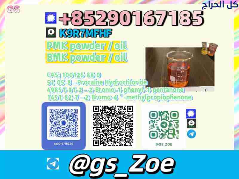 New B M K/p m k 1451-82-7 Bulk Price Online