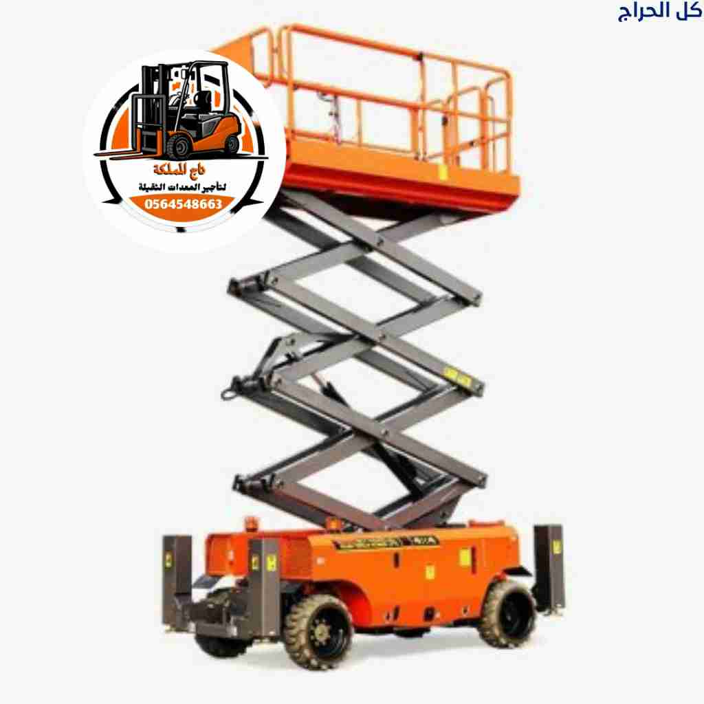 سيزر لفت للإيجار في الدمام رافعة مقصية سقالات كهرب...
