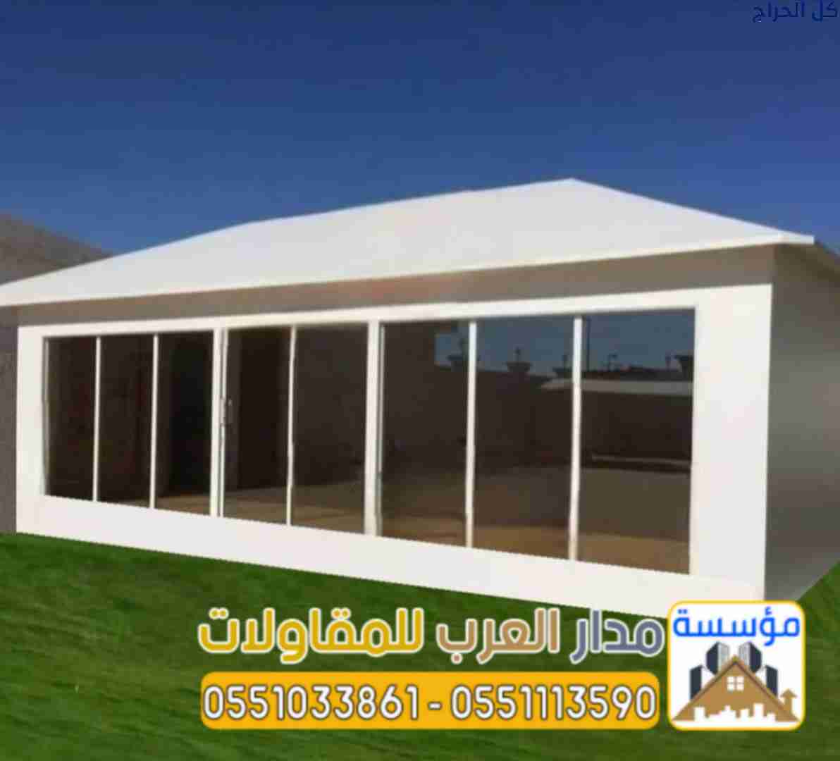 تفصيل خيم زجاج واجهة زجاجية - خيام ملكية زجاج بالر...