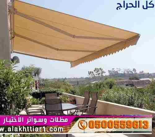 مظلات السيارات وانواع السواتر الخشبية (-شركة الاخت...