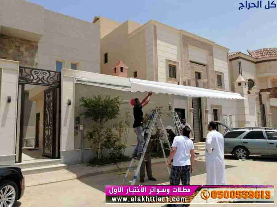 مظلات ابتكار التخصصي,مظلات سيارات متحركة في السعود...