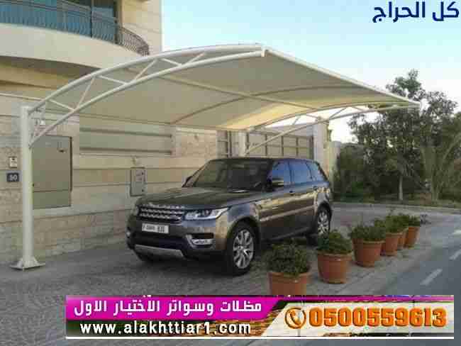 مظلات ابتكار التخصصي,مظلات سيارات متحركة في السعود...