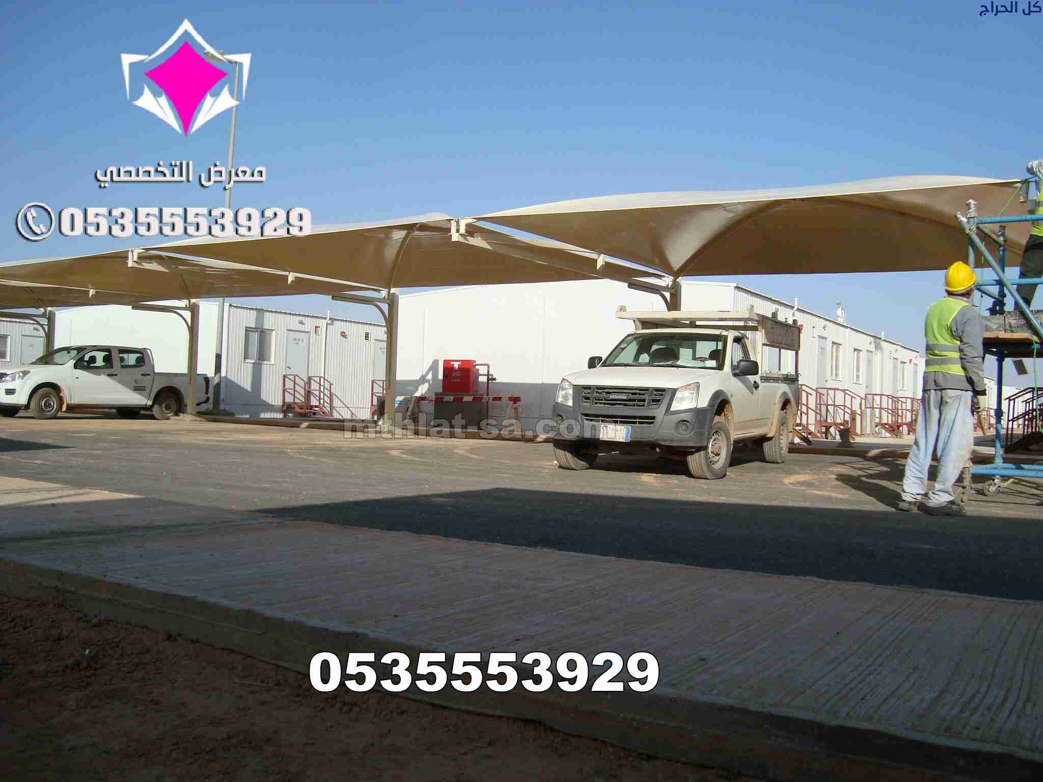 شركة اصلاح وصيانة مظلات مواقف سيارات 0500559613في...