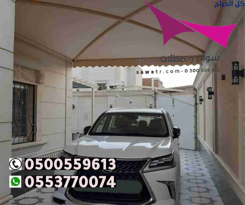 المظلات هي من العناصر المهمة في أي منزل أو مكان عم...