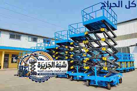 سيزرلفت للايجار # فوركلفت للإيجار # رافعة شوكية لل...