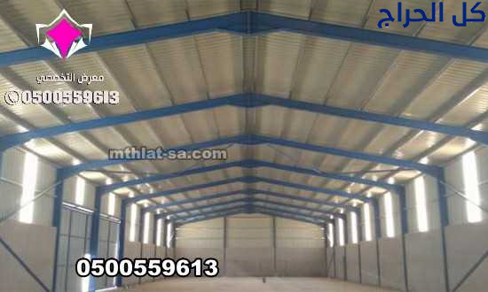 هناجر ساندوتش بانل عازل حراري 0548682241 شركة  ترك...