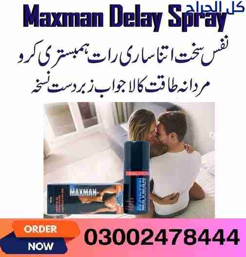 Maxman Spray in Khanewal- 03002478444