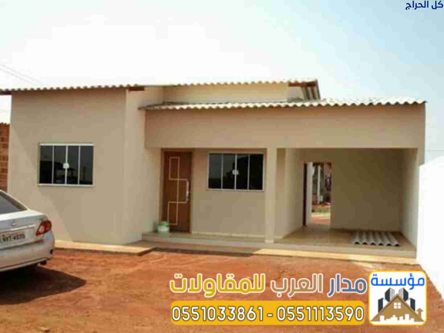 مقاول مجالس ملاحق خارجية في الرياض 0551033861