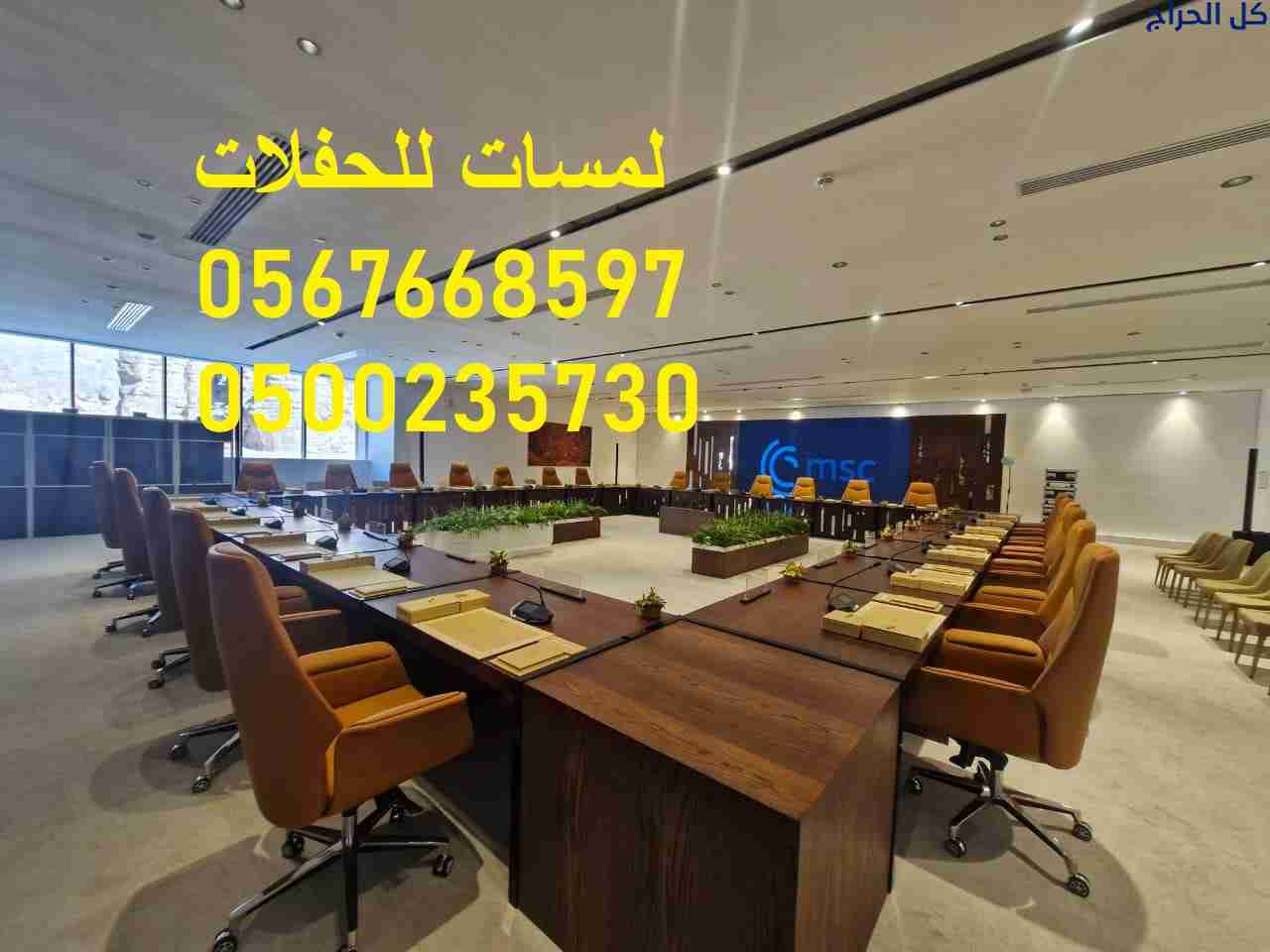 تأجير طاولات طعام مع كراسي,مكيفات دولاب ,كنب ,مظلا...