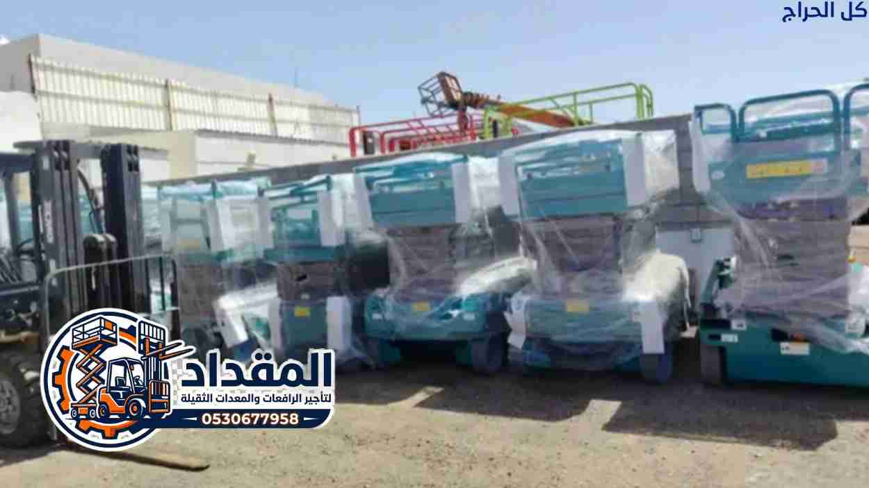Scissor Lift Rental in Jeddah | Aerial Work Platfo...