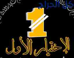 هناجر و سواتر الاختيارالاول مظلات وسواتر الاختيارا...