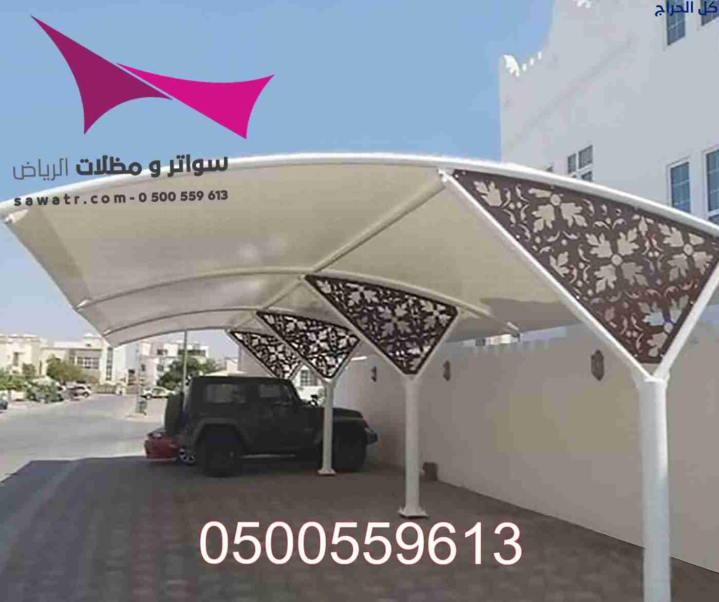 افضل محل مظلات هي مؤسسة مظلات وسواتر الإختيار الأو...