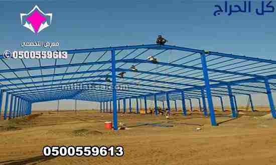 مظلات وسواتر الاختيار الاول 0500559613 تقدم خدمات...