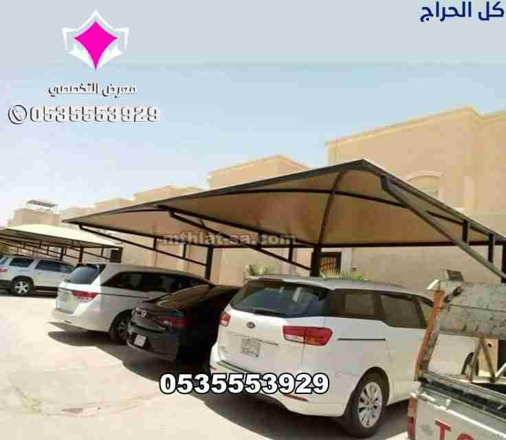 مظلات وسواتر الاختيار الاول الرياض افضل اسعار خصم...