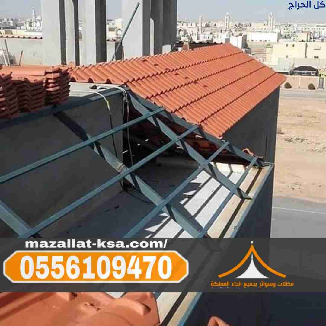 مؤسسة قرميد في الباحة – تركيب وديكورات قرميد خارجي...
