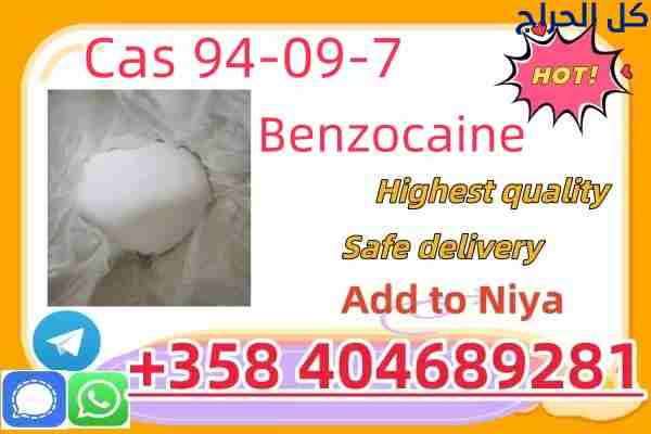 Benzocaine 94-09-7 for sale,buy Benzocaine powder safe shipping