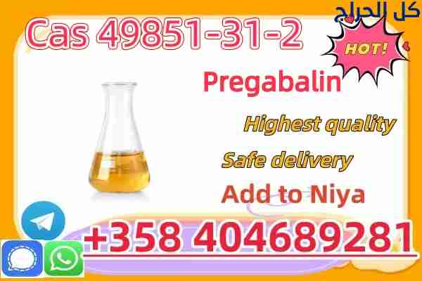Experienced SupplierCAS 49851-31-2  High Quality B...