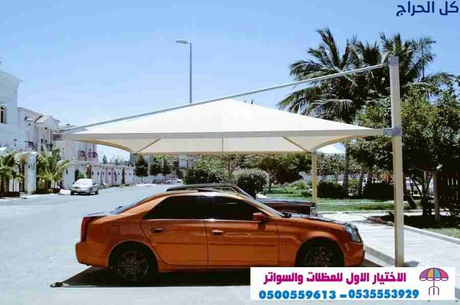 مظلات اسواق ابتكار مظلات سيارات متحركة في السعودية...