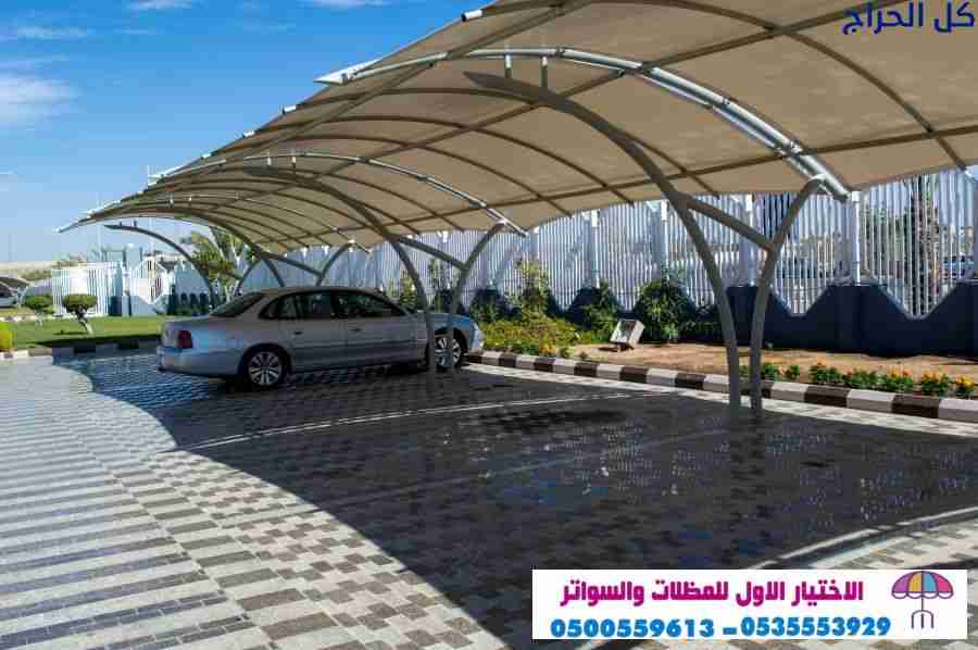 برجولات ابتكار مظلات سيارات متحركة في السعودية 050...