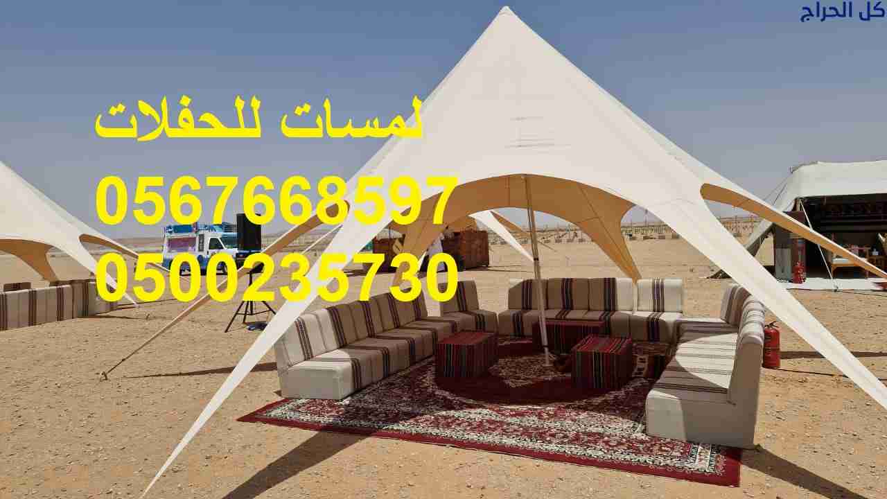 كراسي اجتماعات ,كنب ,بيوت شعر