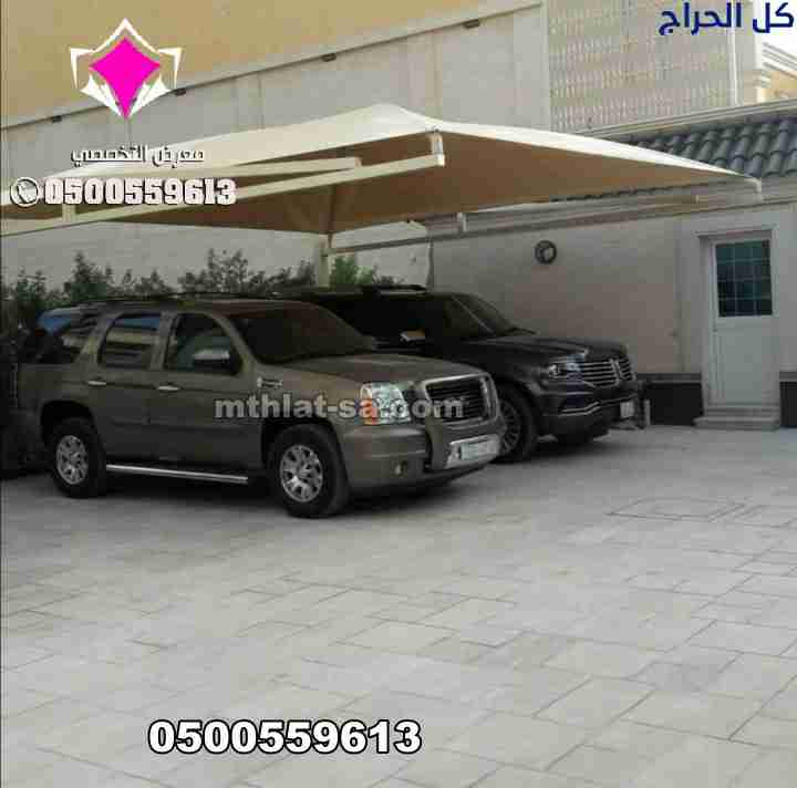 تركيب مظلات سيارات عالية الجودة في الرياض – الجول/...