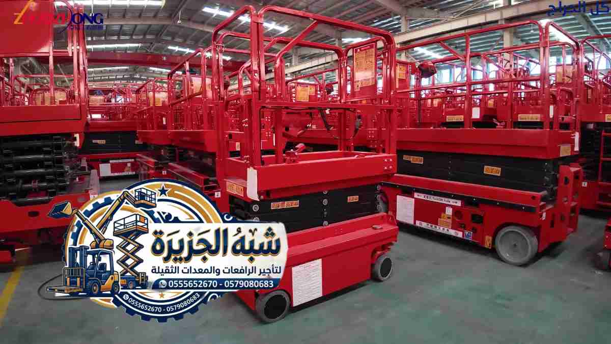 سيزرلفت للايجار بالدمام # رافعات مقصية للإيجار بال...