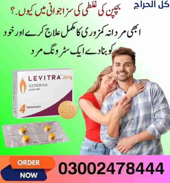 Levitra Tablets In Kasur - 03002478444