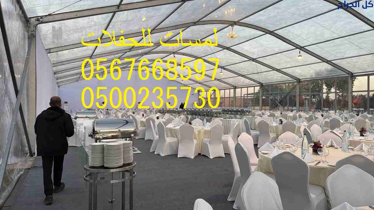 مكيفات ,مراوح ,رزاز ,مظلات ,خيام اوربية ,خيام شعبي...