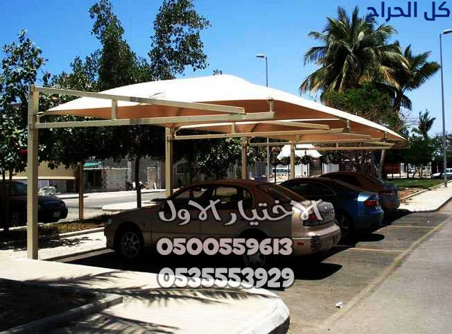 مظلات سيارات عالية الجودة في الرياض 0500559613 مظل...