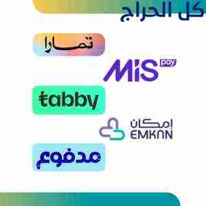 سيولة | سلفة | من تابي وتمارا ومدفوع وامكان