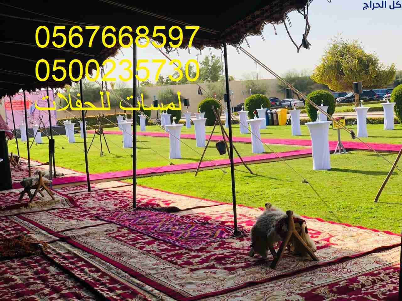 تأجير جلسات مودرن في الرياض ، جلسات شعبية ، بيوت ش...