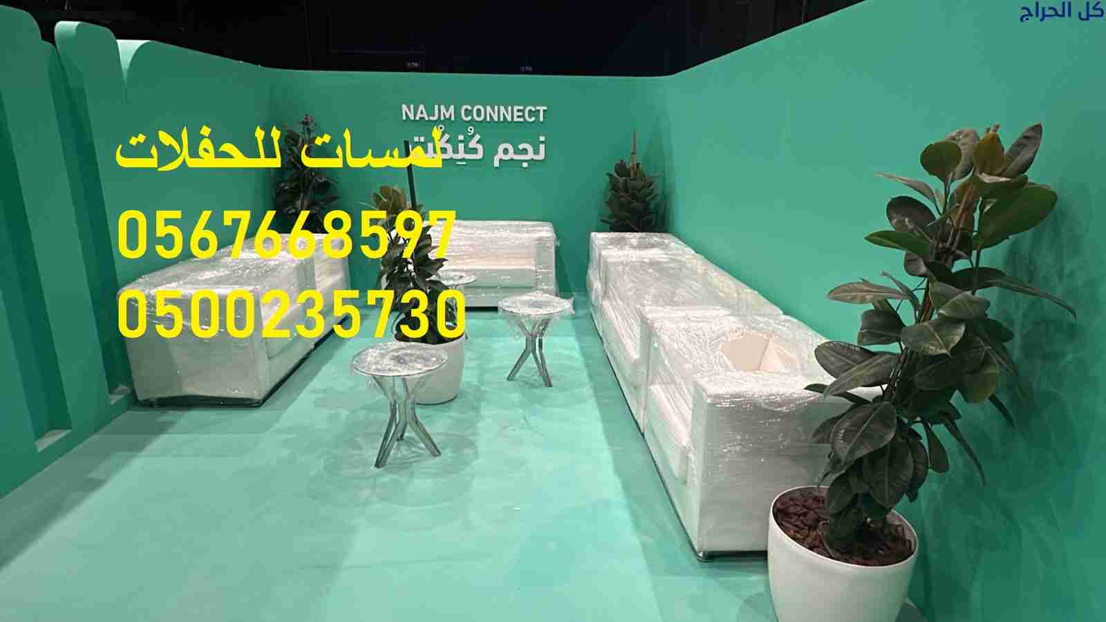 معارض , طاولات طعام خشب ,جلسات ,مظلات