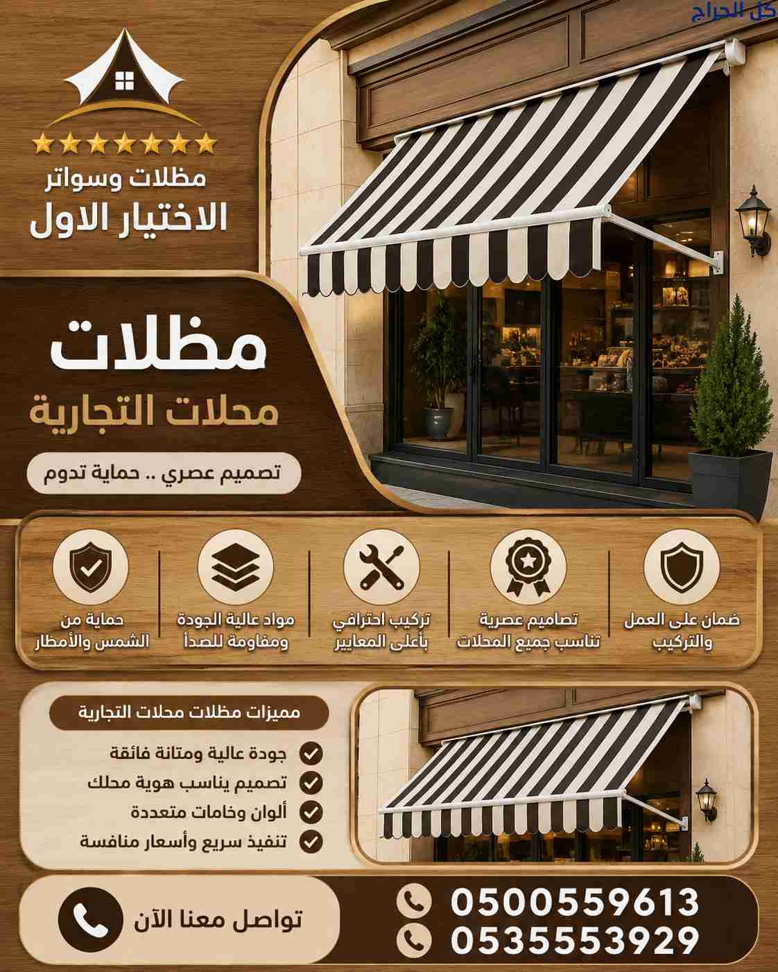 سواترابتكار مظلات سيارات متحركة في السعودية 050055...