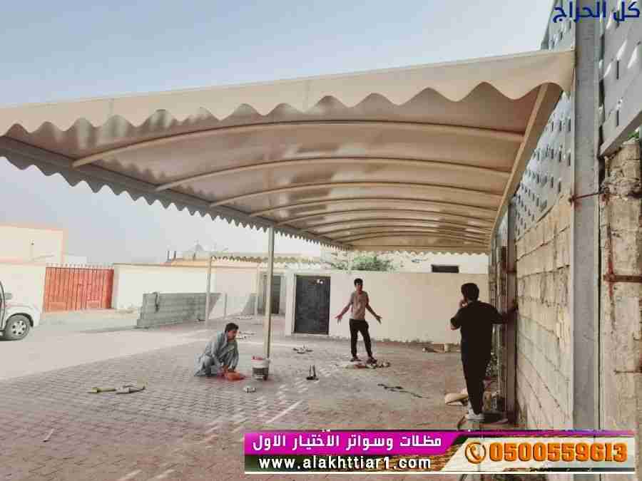 مظلات ابتكار التخصصي,مظلات سيارات متحركة في السعود...