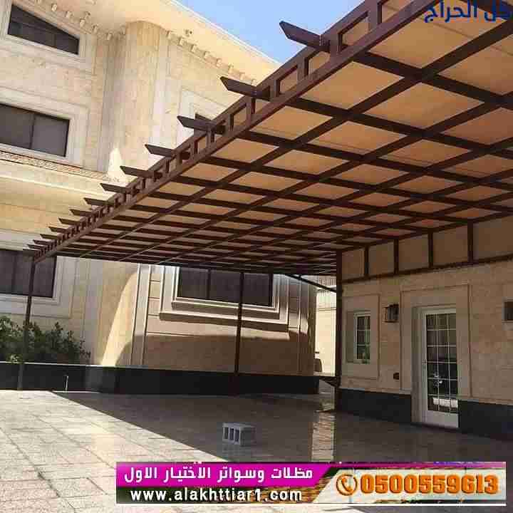 ابتكار مظلات سيارات متحركة في السعودية 0500559613...