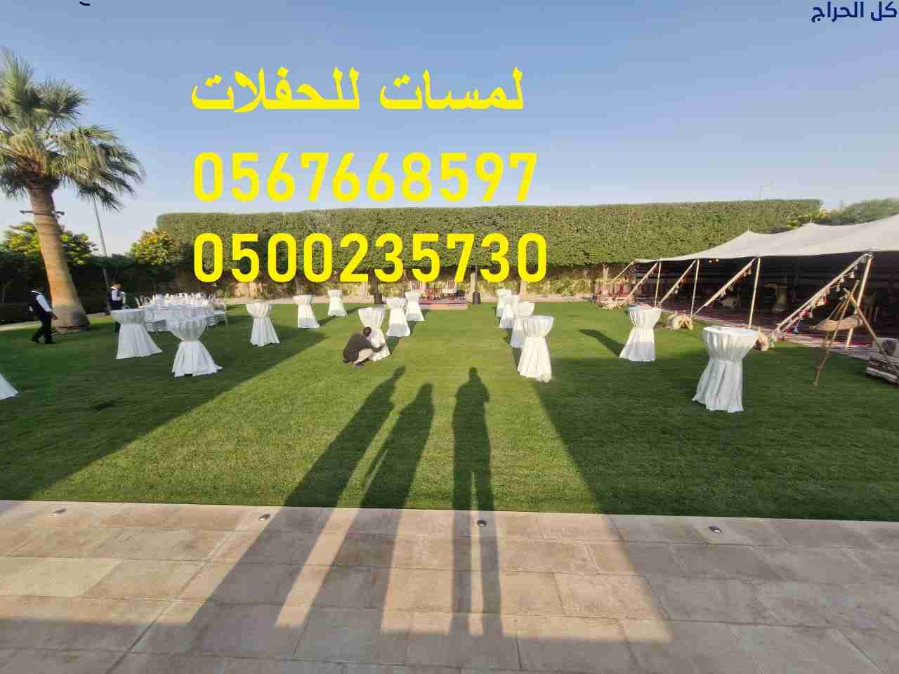 مظلات,مكيفات ,خيام شتوية,جلسات ملكية ,طاولات
