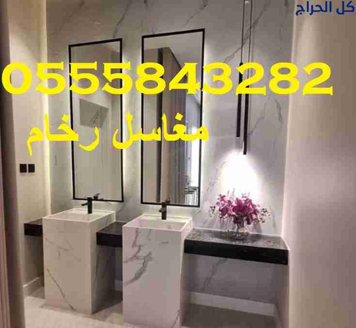 شغل مغاسل احترافي