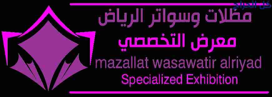 ظـل مظلات الابتكار الجديد🔥 مظلاتي مظلات وسواترالا...