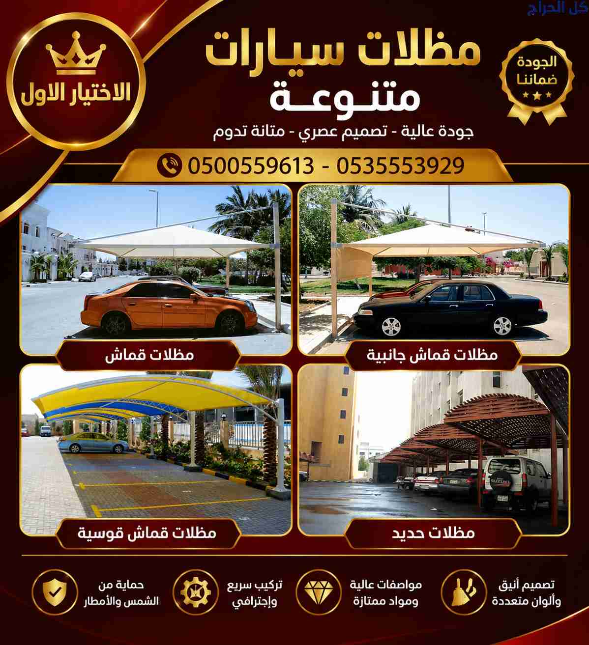 ابتكار الظل محلات مظلات التخصصي مظلات وسواترالاختي...