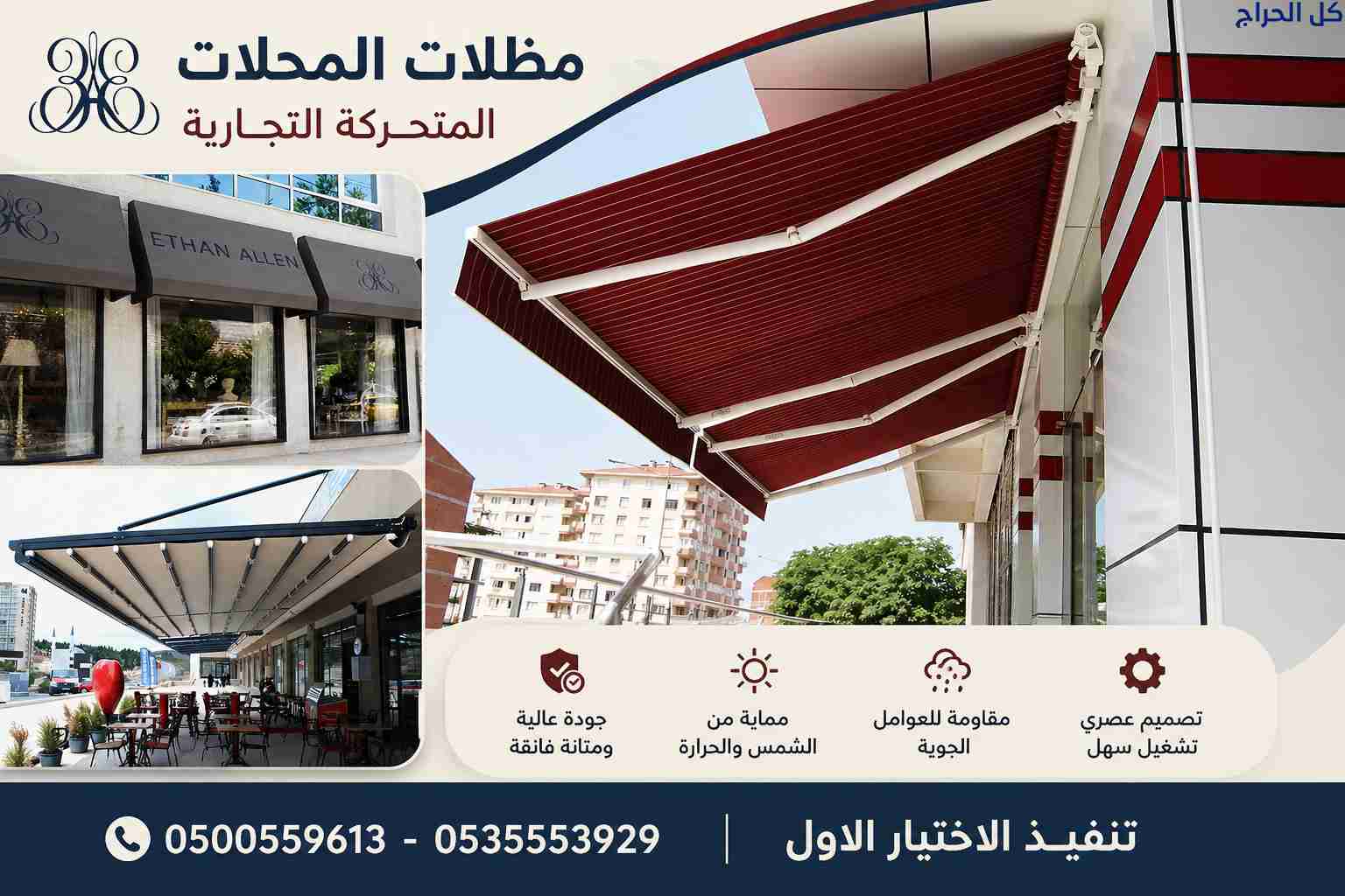 مظلات ظـل مظلات الابتكار الجديد🔥 مظلاتي مظلات وسو...