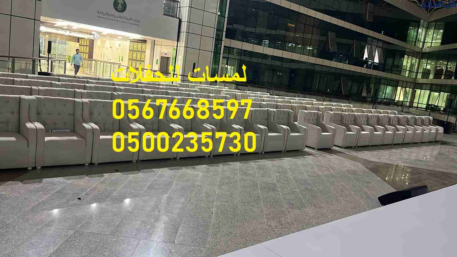 مظلات,مكيفات ,خيام شتوية,جلسات ملكية ,طاولات