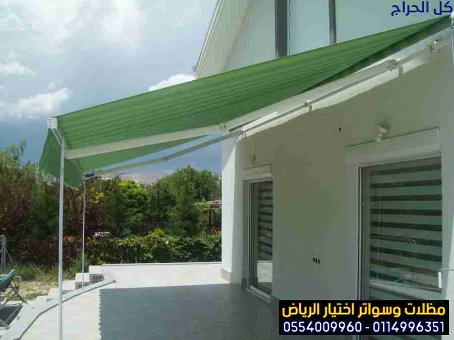تركيب مظلاتي ابتكار جديد من مظلات وسواتر الاختيارا...