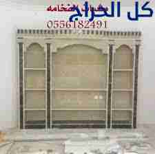 مشبات نار ,مشبات رخام, مشبات حجر, مشبات فخمه, الري...